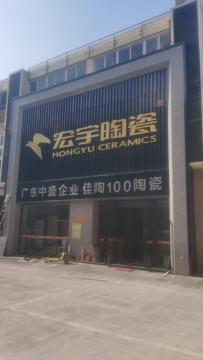 福州闽侯南通 建筑材料销售日租金服务解析