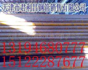 天津市鑫达丰钢管销售金属建材产品列表及消防技术服务